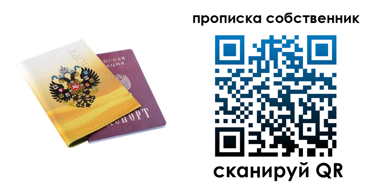 временная регистрация поиск в Щучье