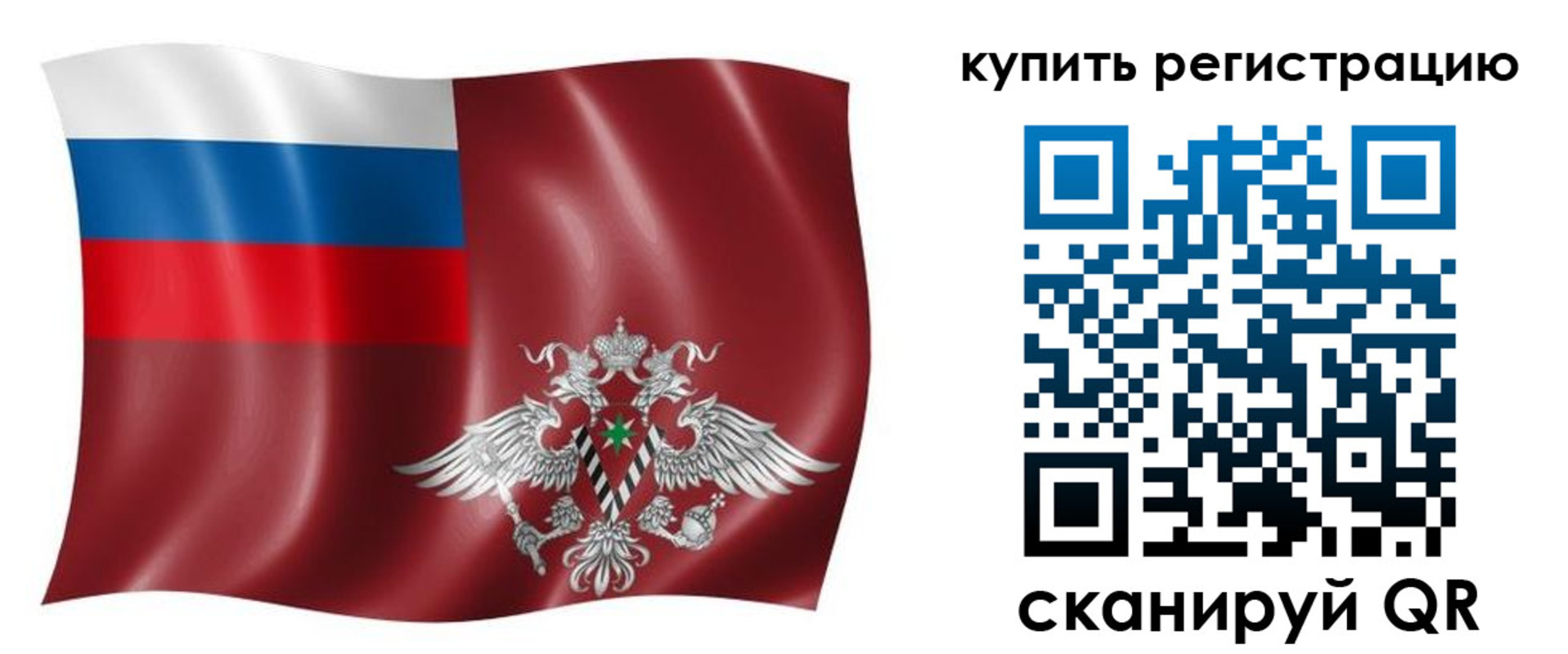 прописка для военкомата в Щучье