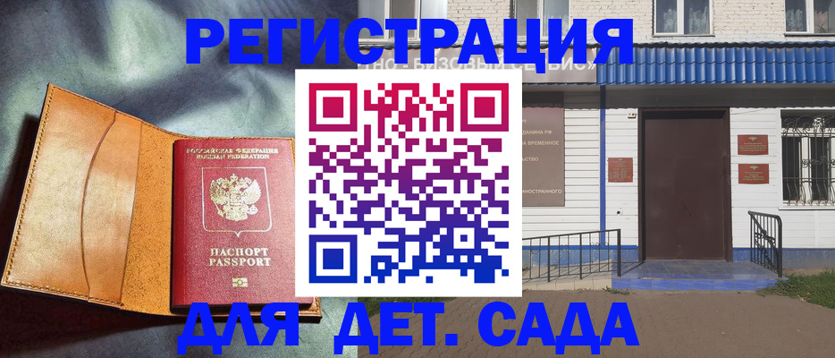прописка гарантия в Щучье