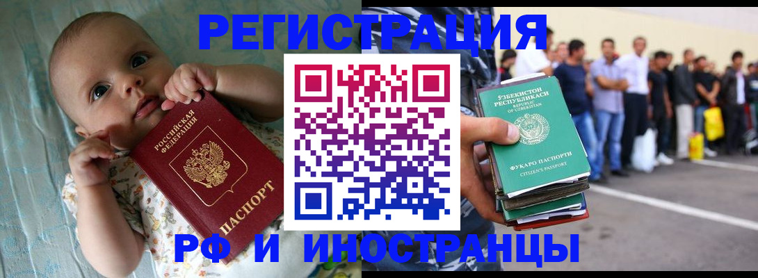 прописка в квартире в Щучье