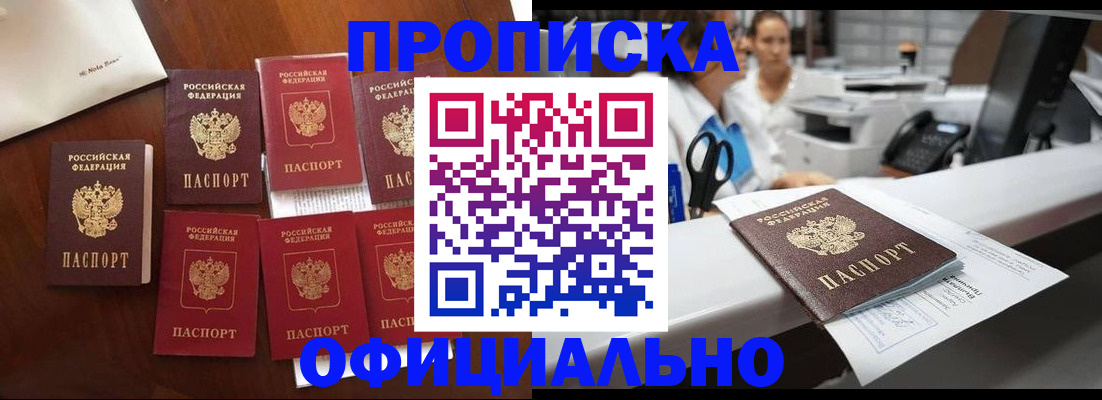 прописка в квартире в Щучье
