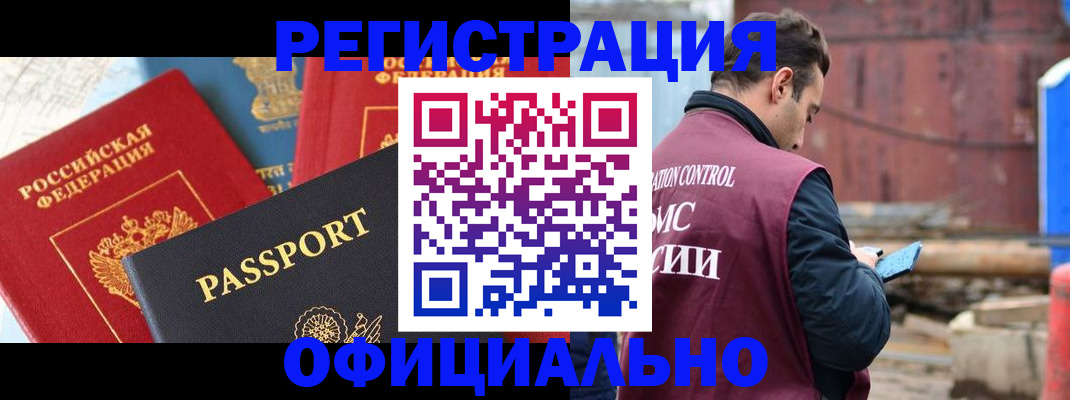 временная регистрация в квартире в Щучье