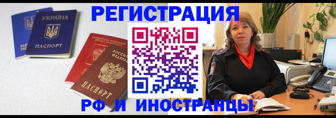 временная регистрация надежно в Щучье