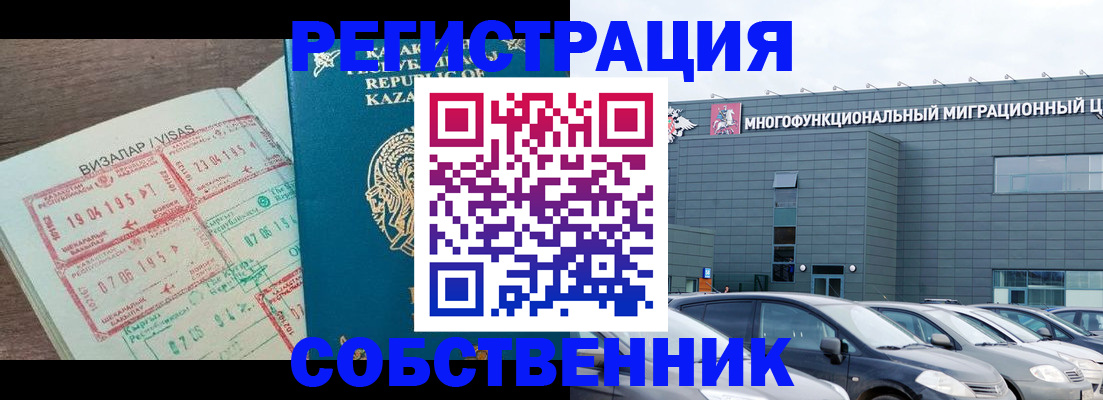 где прописаться в Щучье